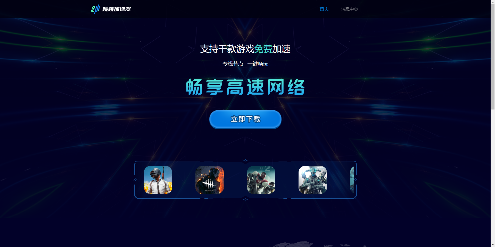 免vip加速器-免费无会员的加速器