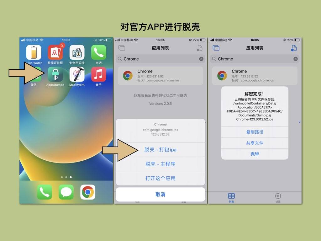 苹果怎么下载软件商店以外的软件-怎么绕过app store下载软件