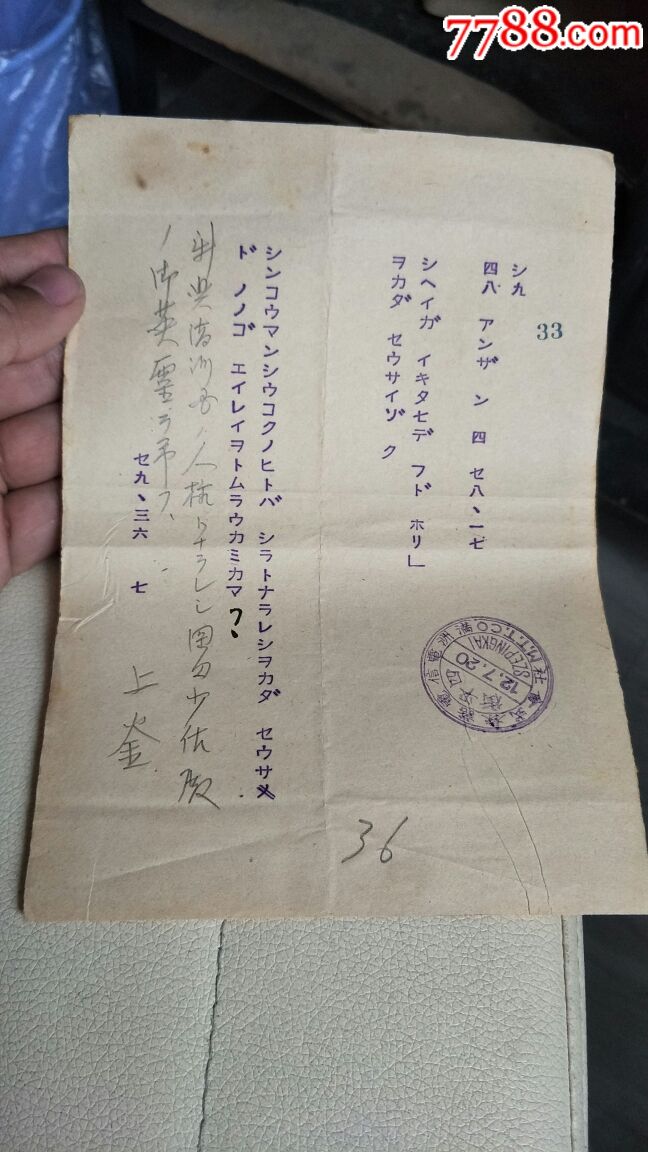详细阅读:老电报员了是什么意思-以前的电报是什么样子的 老电报员了是什么意思-以前的电报是什么样子的