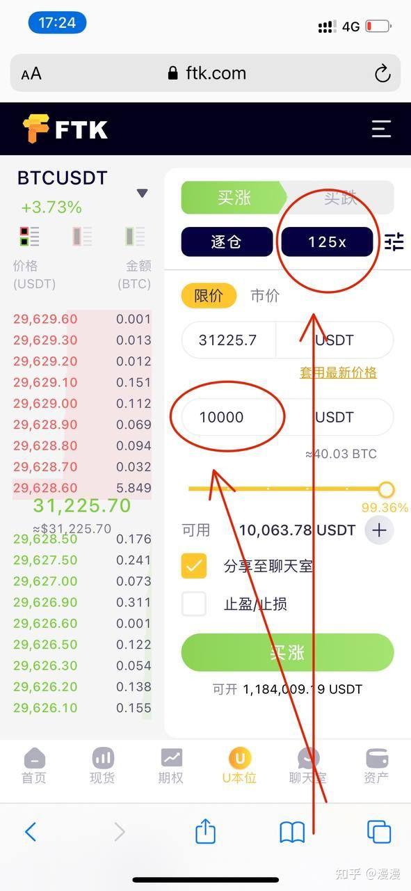 合约交易怎么玩新手入门-合约交易怎么玩新手入门图解