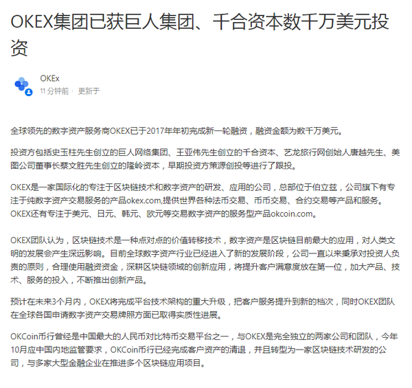 okex有没有最新公告-okex最新官网关于暂停公告