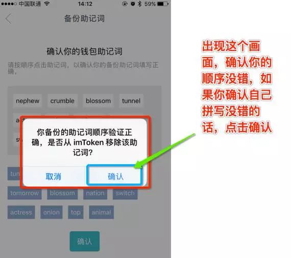关于imtoken助记词忘记了怎么找回的信息