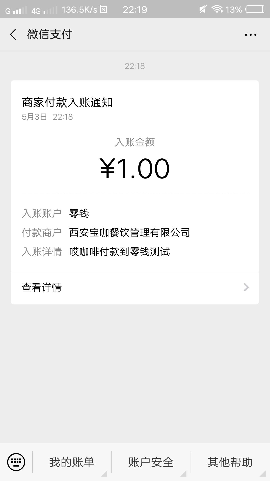 包含下载okpay钱包实名安全吗?的词条