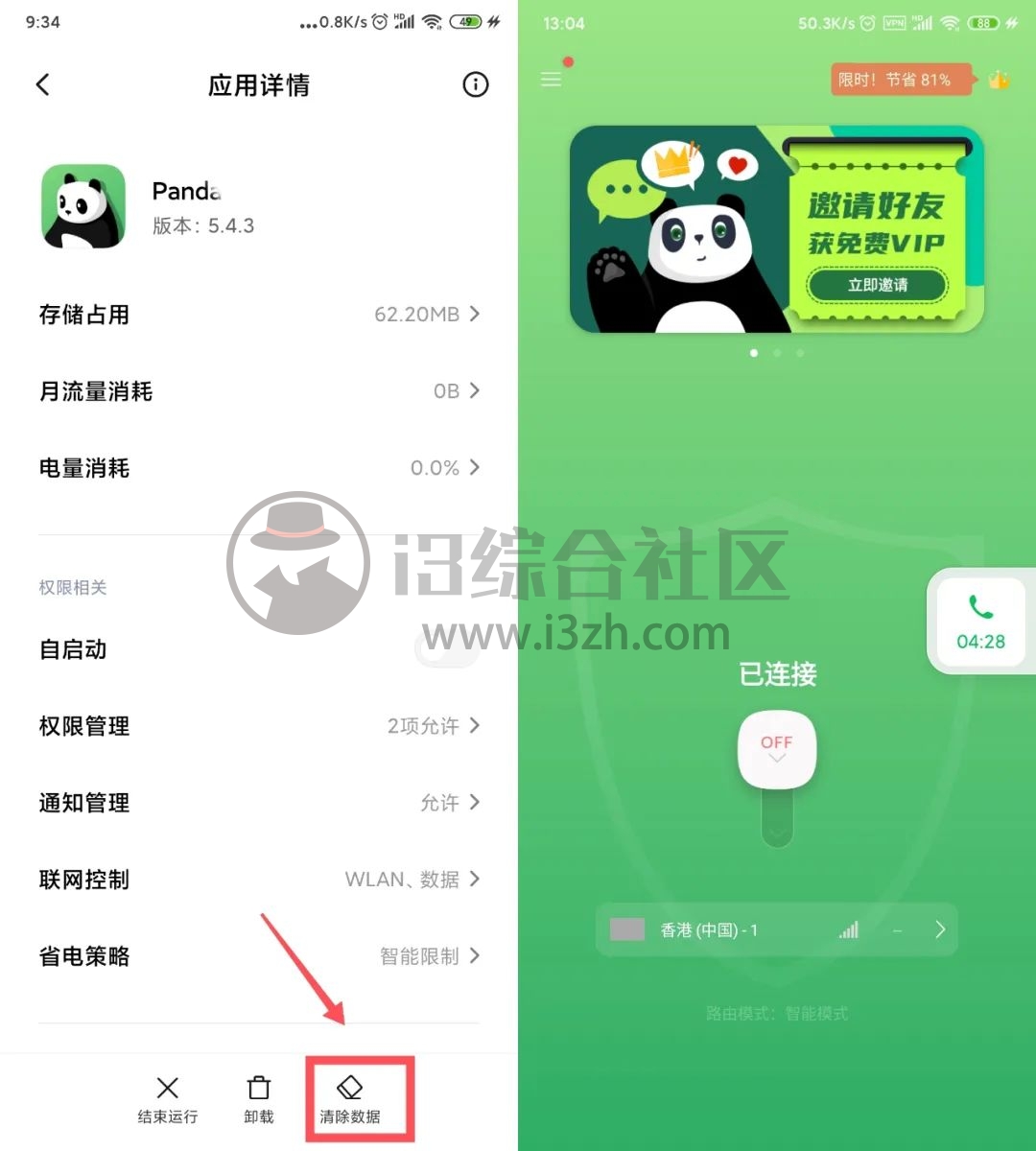 免费版加速器试用七天-免费版加速器试用七天ios