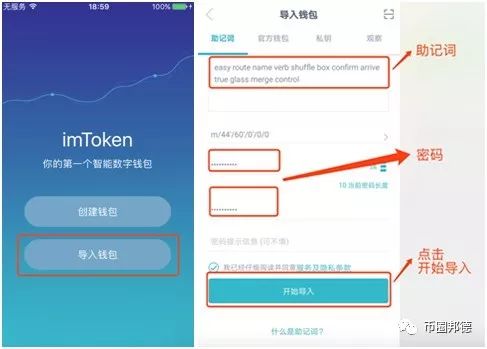 imtoken钱包官网地址下载的简单介绍