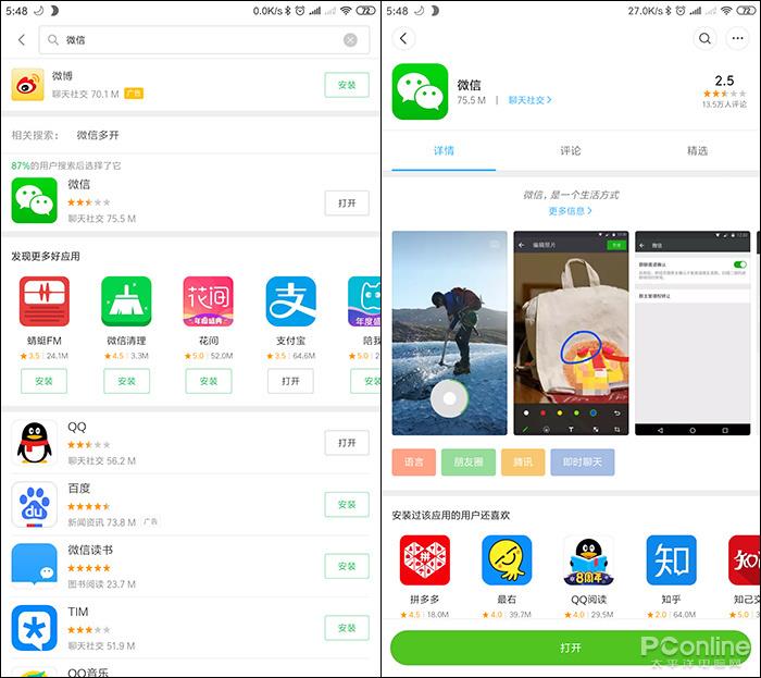 ios12.5.7怎么下载微信-苹果6ios1257怎么下载微信
