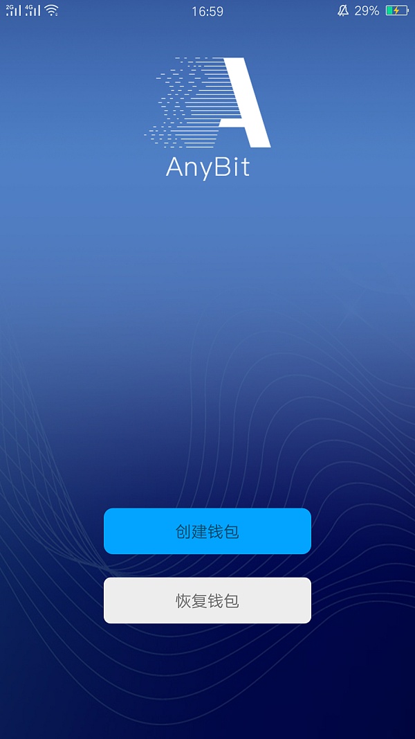 imtoken钱包下载安卓2.4-imtoken钱包下载20安卓版