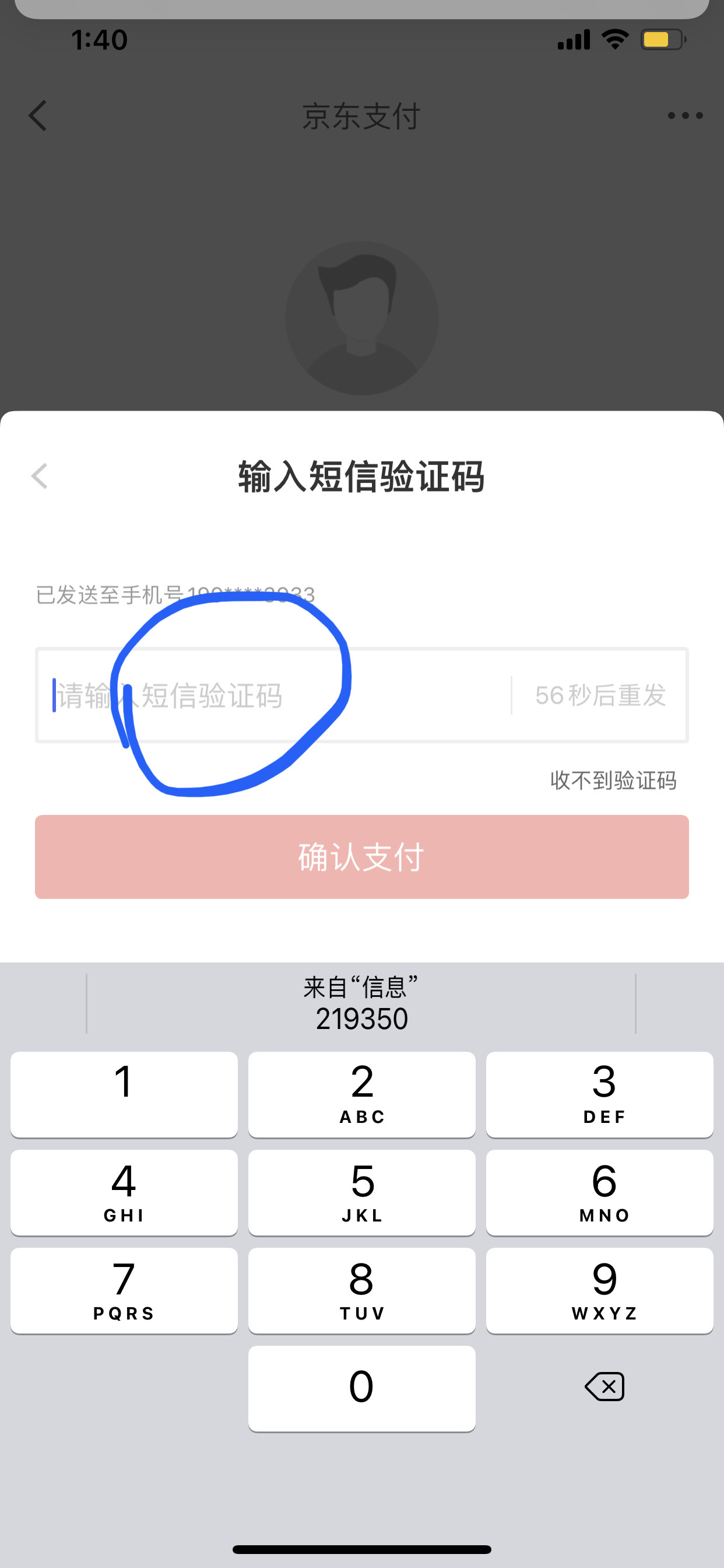 我的验证码是多少请发给我-我的验证码是多少请发给我2020