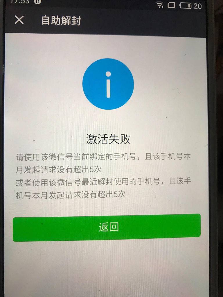 手机号被限制了怎么解开-手机号被限制了怎么解开微信