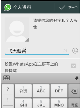 whatsapp进不去怎么办的简单介绍