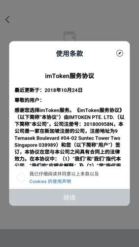 包含token.im钱包官方地址的词条