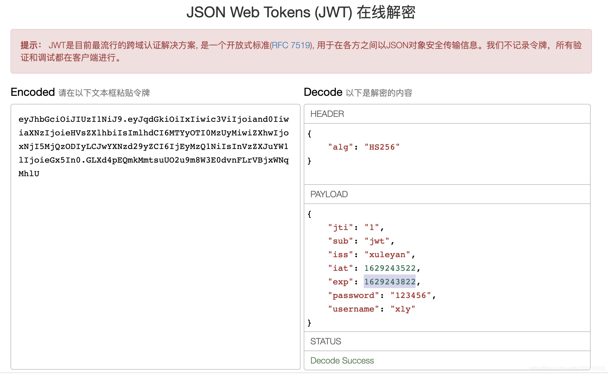 webtoken被下载用-webpack unexpected token