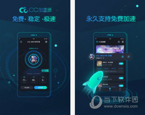 vip加速器下载免费-vip加速下载是什么意思