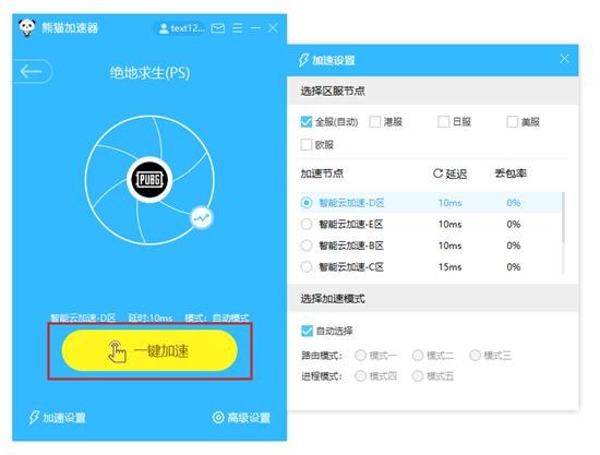 外网加速器免费一小时下载软件安全吗-外网加速器免费一小时下载软件安全吗是真的吗