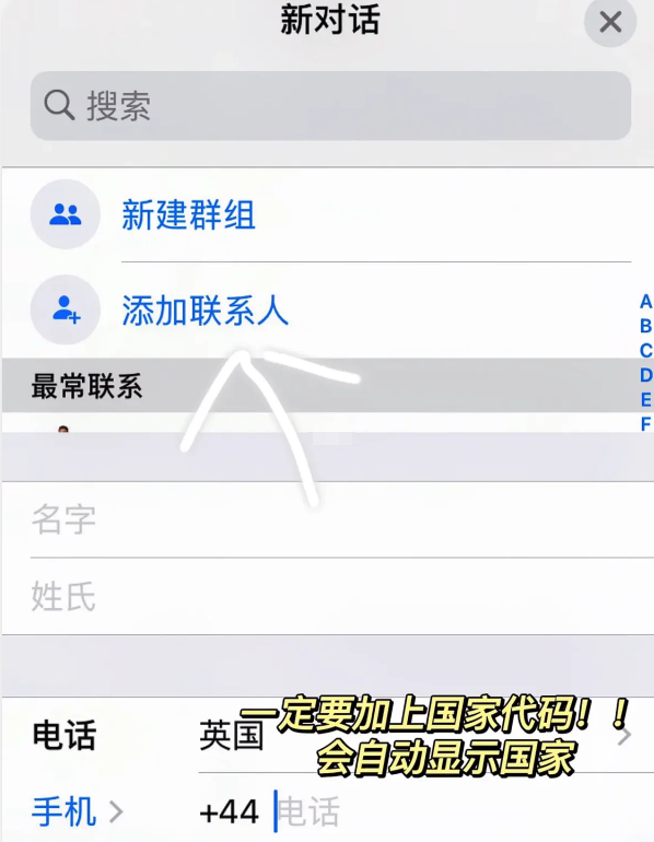 whatsapp咋加好友-whatsapp在哪加好友