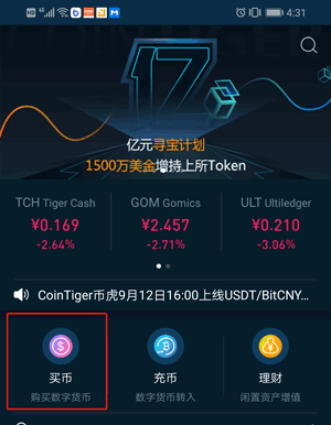 2022年在哪买卖USDT的简单介绍