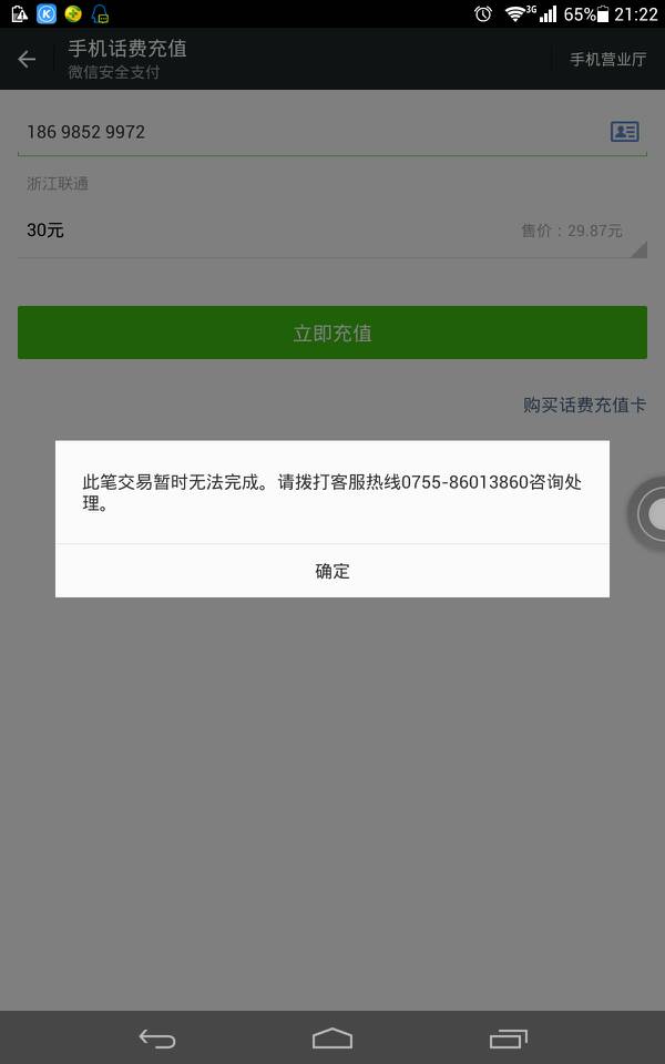 tp钱包提币不到账怎么办-tp钱包被修改了权限怎么办