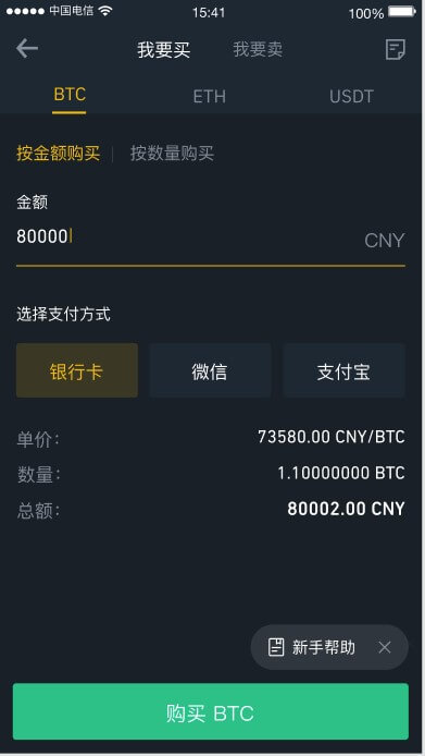比特币怎么买app-比特币怎样购买比特币钱包