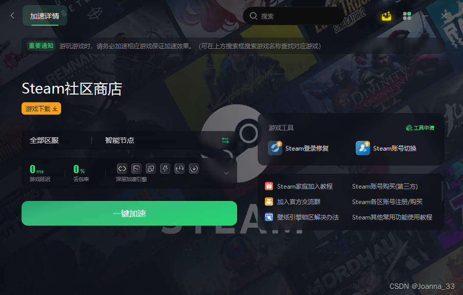 epic免费加速器有哪些-可以免费加速epic客户端的加速器 epic免费加速器有哪些-可以免费加速epic客户端的加速器
