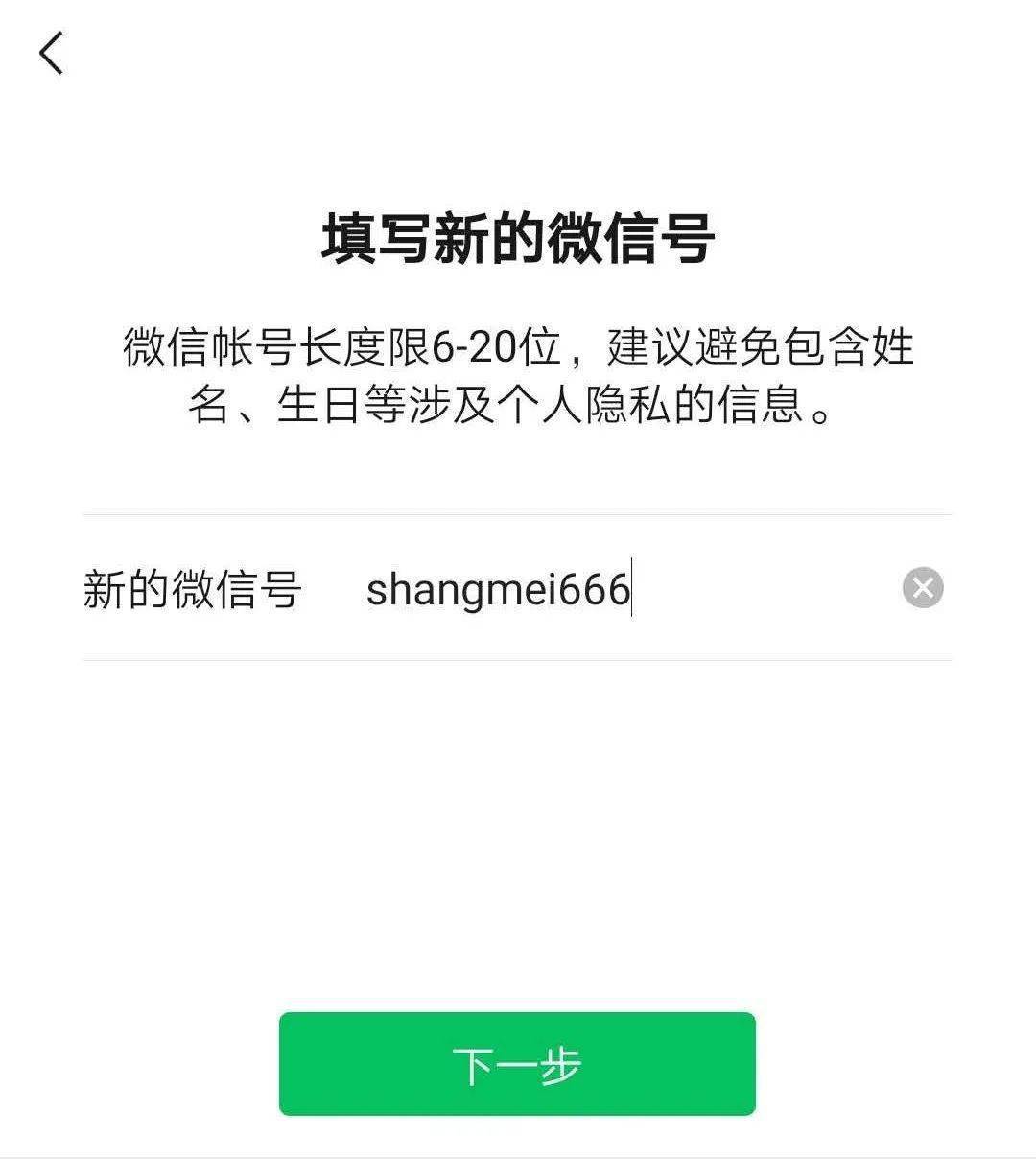 下载微信恢复原来的微信号-下载微信恢复原来的微信号还能用吗