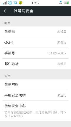 下载微信恢复原来的微信号-下载微信恢复原来的微信号还能用吗