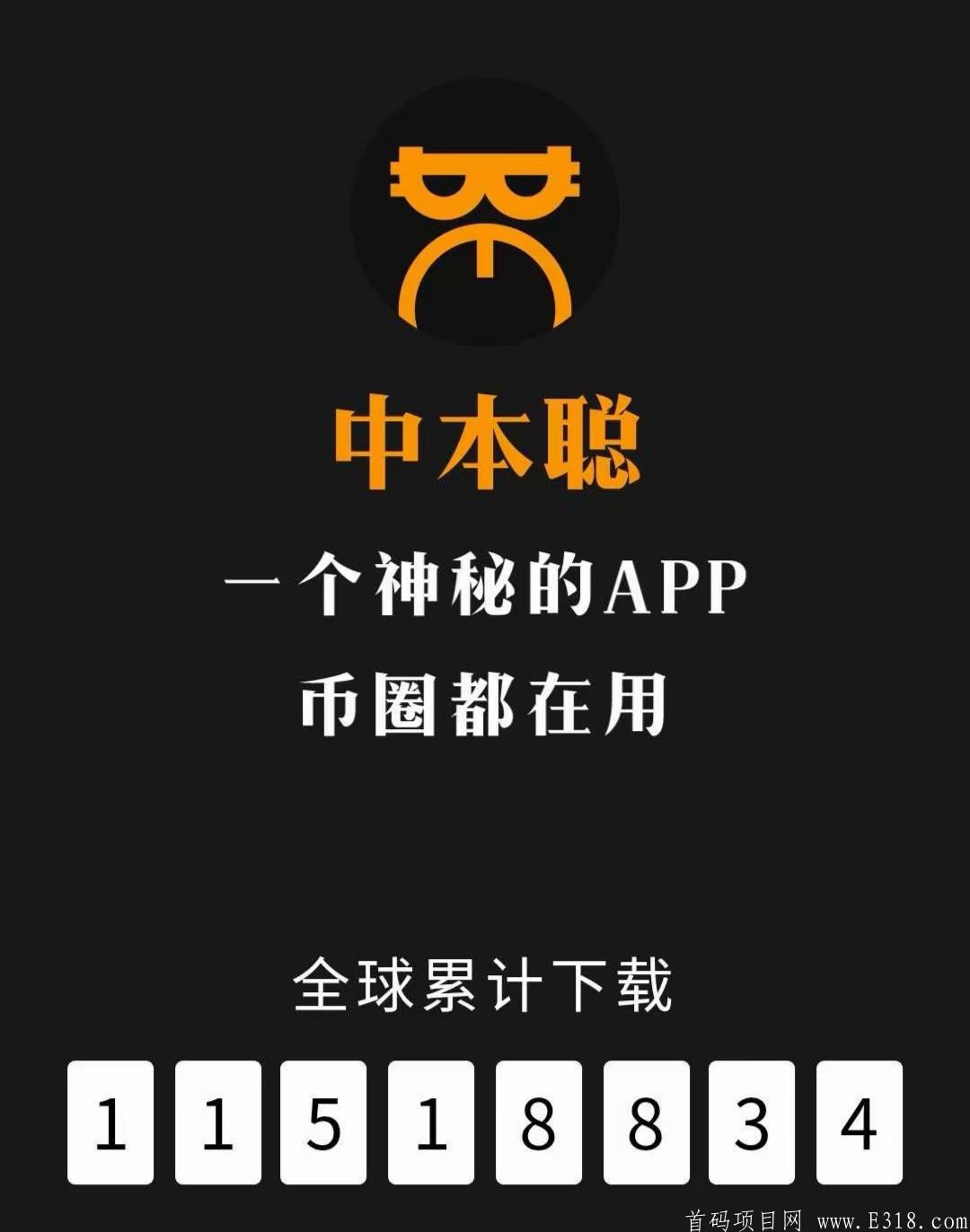 关于中本聪交易所app下载最新版本价格的信息