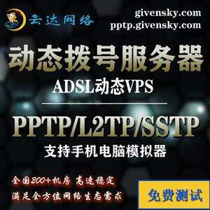 手机远程vps软件-手机vps远程桌面服务器
