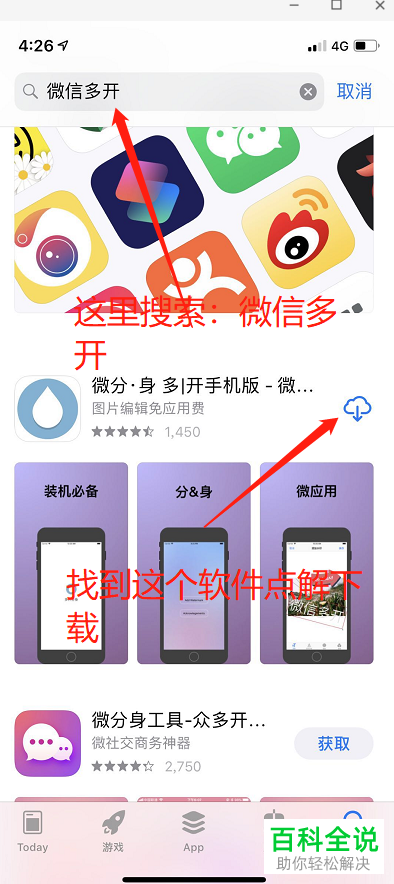 苹果手机微信app下载安装-苹果手机微信app下载安装免费版官网最新