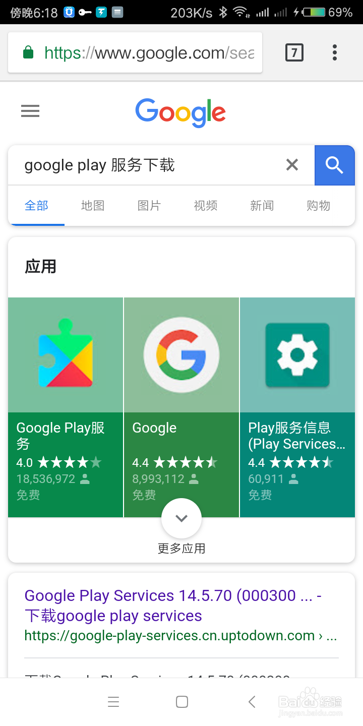 googleplay下载官方版-googleplay官方下载地址
