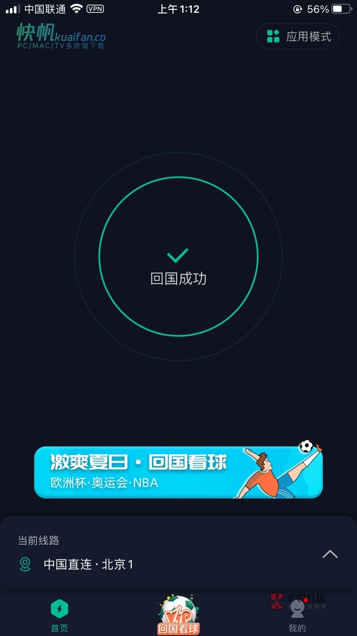 苹果手机用飞机用什么加速器-苹果手机怎么使用飞机聊天软件
