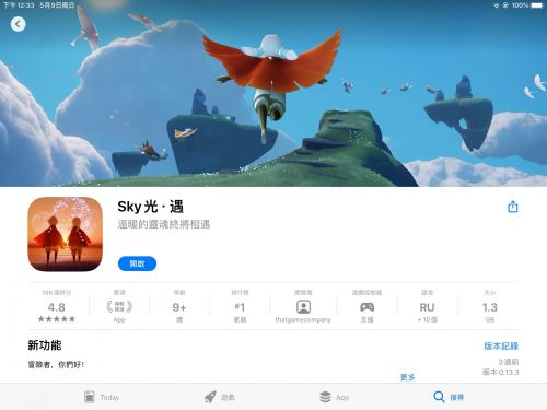 sky下载测试服-sky测试服下载最新版本