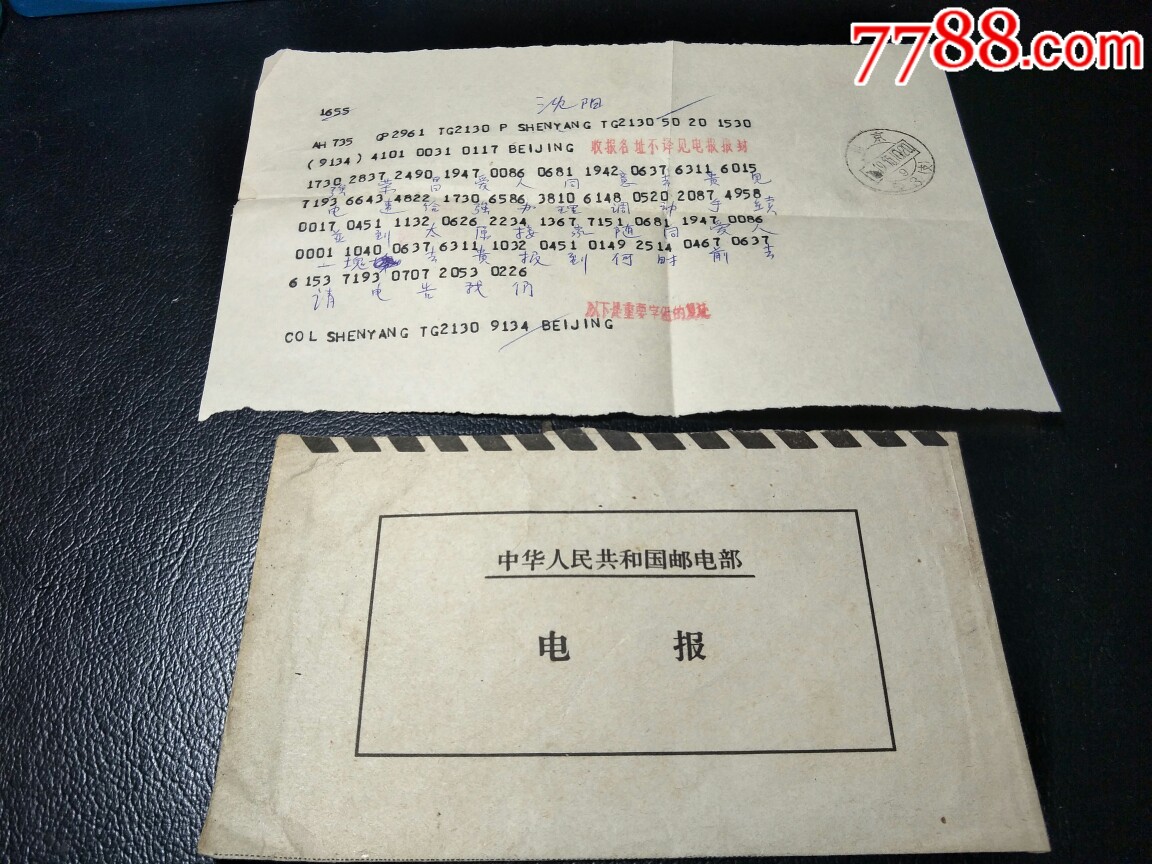 发电报的音效-发电报的音效是什么
