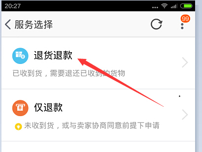 苹果官网如何退货退款-苹果官网退货退款流程是什么