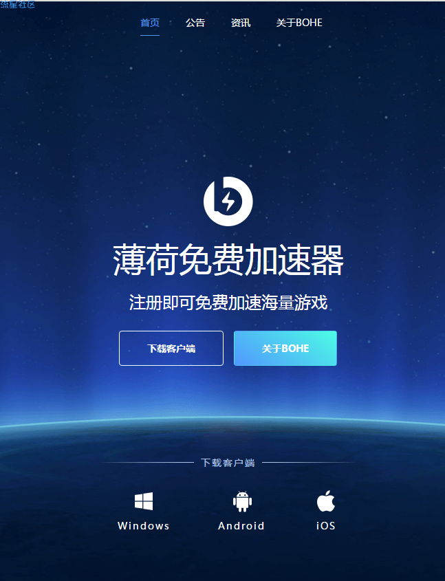 详细阅读:免费加速器试用一小时下载的简单介绍 免费加速器试用一小时下载的简单介绍