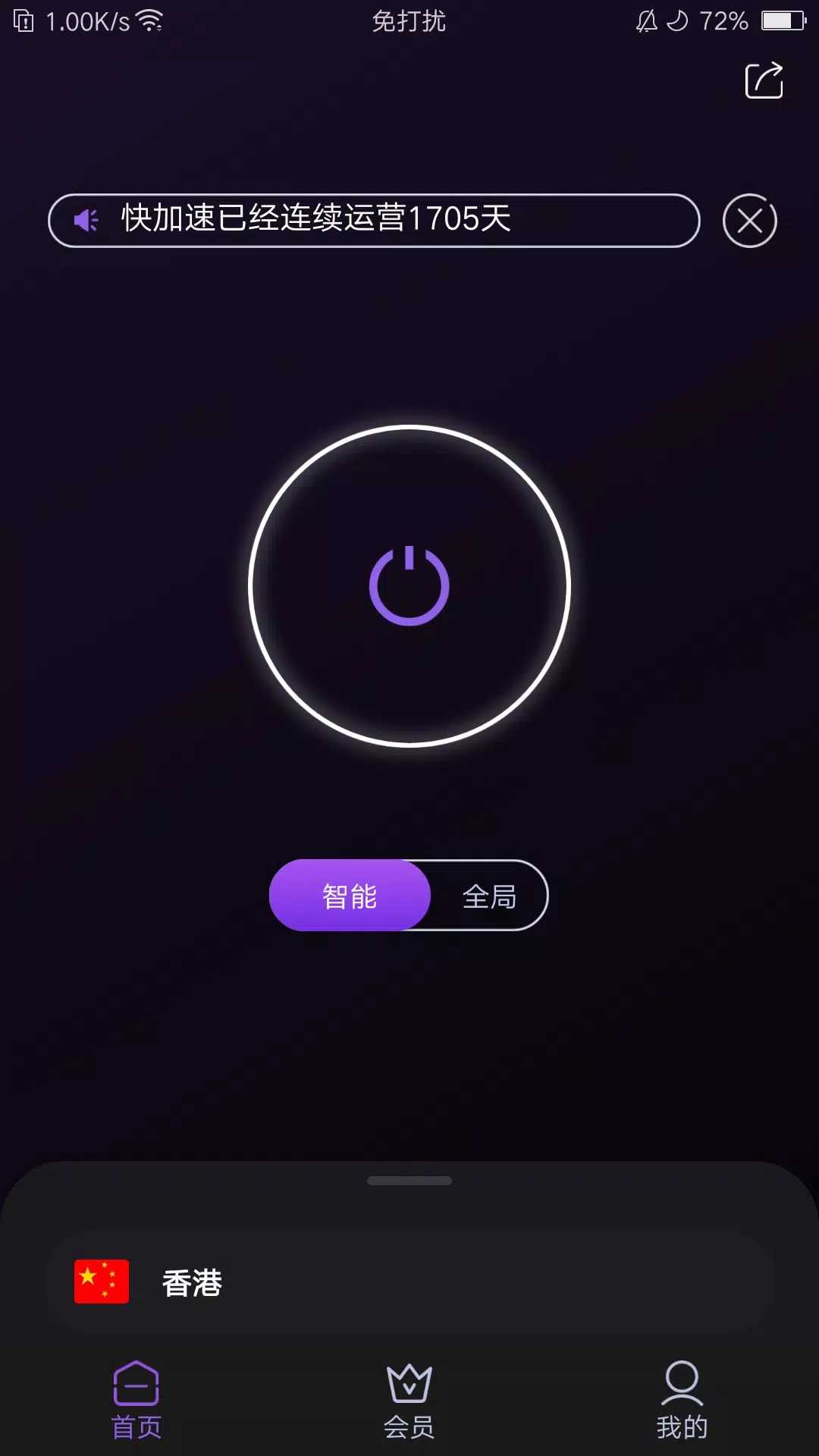vp(永久免费)加速器-vp永久免费加速器下载破解版