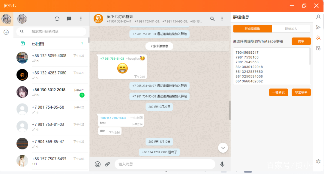 whatsapp怎么发音-whatsapp中文怎么念