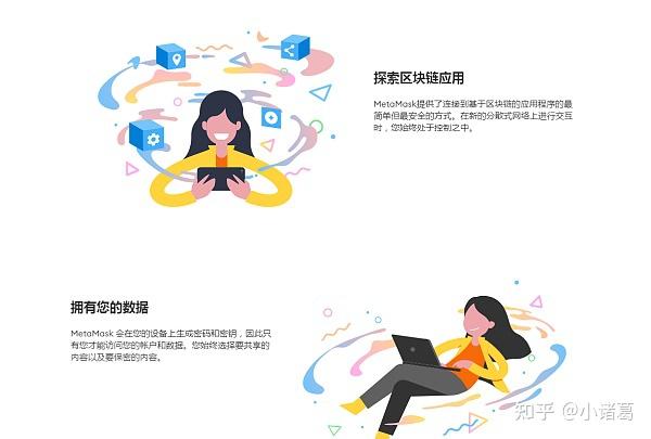 metamask官方网站5.01的简单介绍