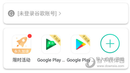 谷歌海外加速器免费版ios-能上google免费加速器ios