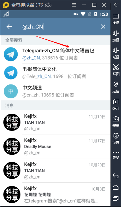 telegram语言包放在哪里-telegram附近的人是真的吗