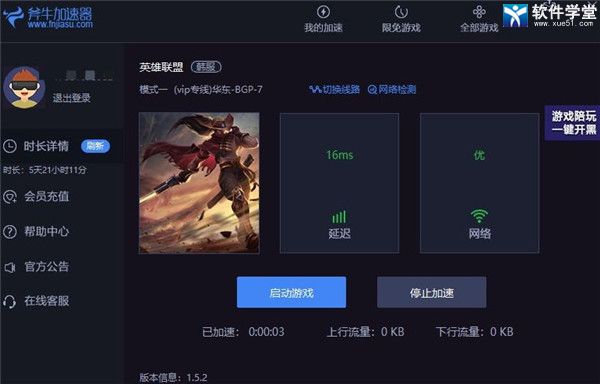 外网加速器免费永久版-twitter免费加速器