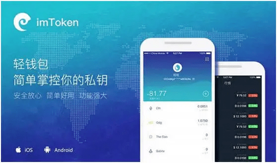 imtoken软件用途-imtoken是哪个国家