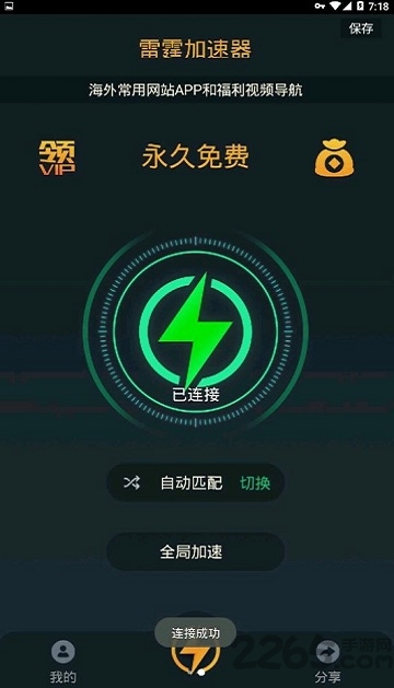 外网加速器下载安卓手机可以用吗-外网加速器下载安卓手机可以用吗安全吗