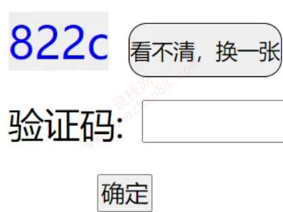 验证码泄露了怎么办-手机验证码泄露了有什么风险
