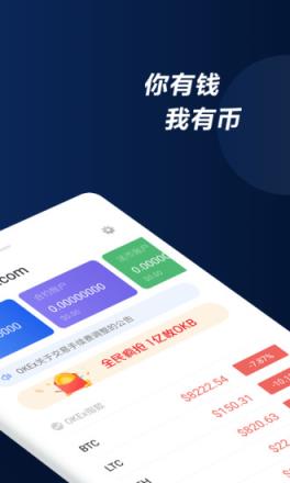 币币交易所app下载-货币交易所app下载安装