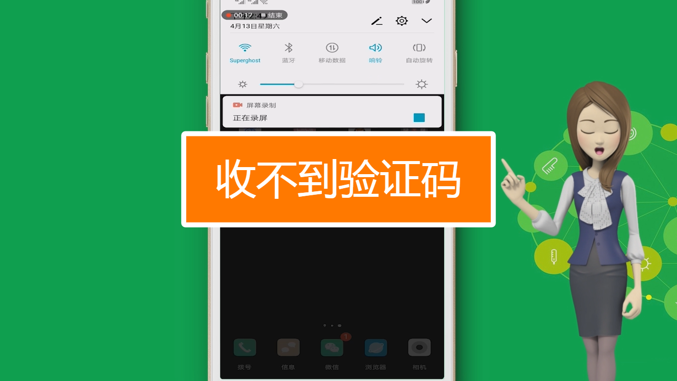 收不到验证码怎么办vivo-收不到验证码怎么办有什么办法