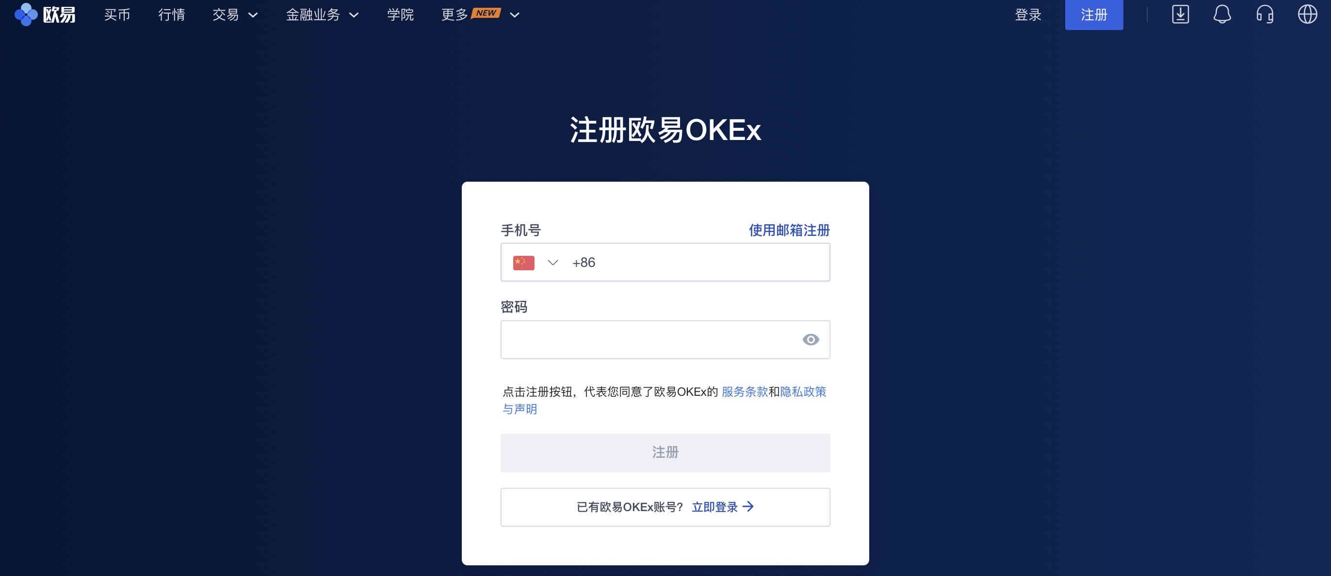 okex官方登录-okex login