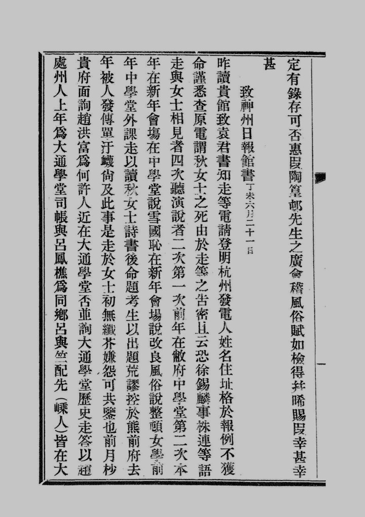详细阅读:包含电报是什么梗的词条 包含电报是什么梗的词条