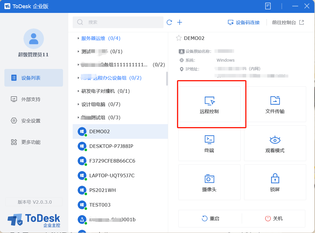 手机远程桌面软件超级vps管理器-vps远程桌面服务器超级vps管理器