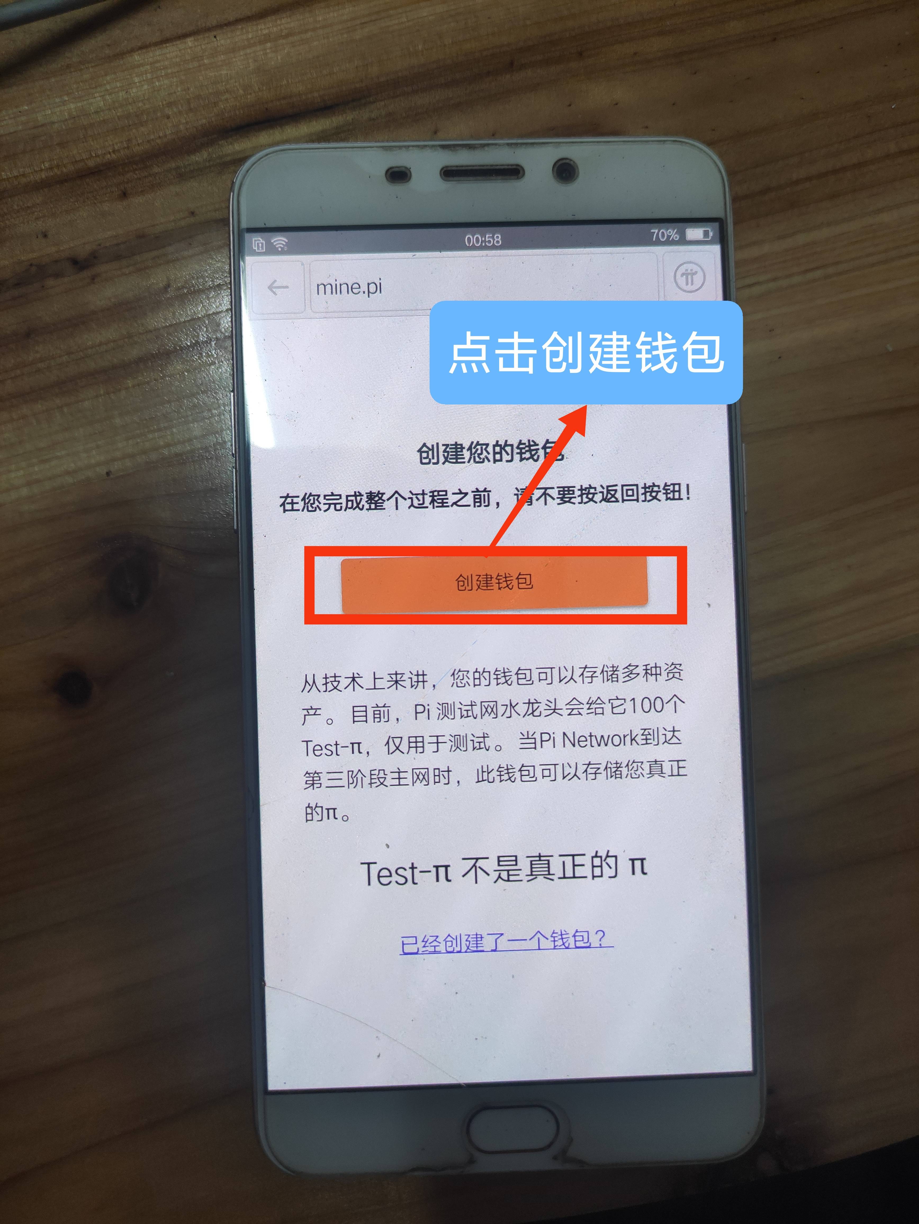pi钱包怎么下载-pi钱包怎么下载安装