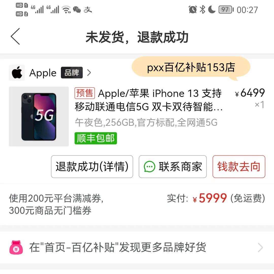 apple官网退款怎么退-apple苹果官网怎么退款